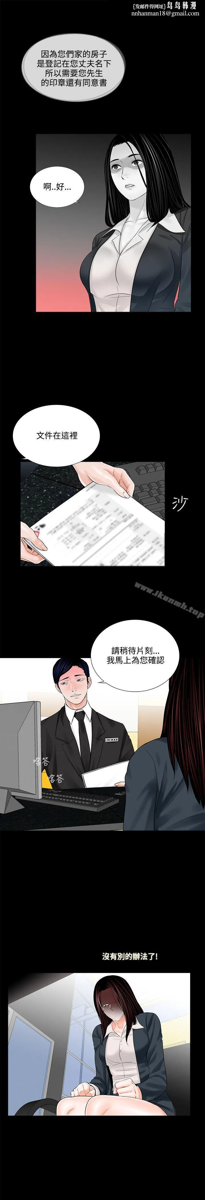 梦魇 - 第7话 - page 1