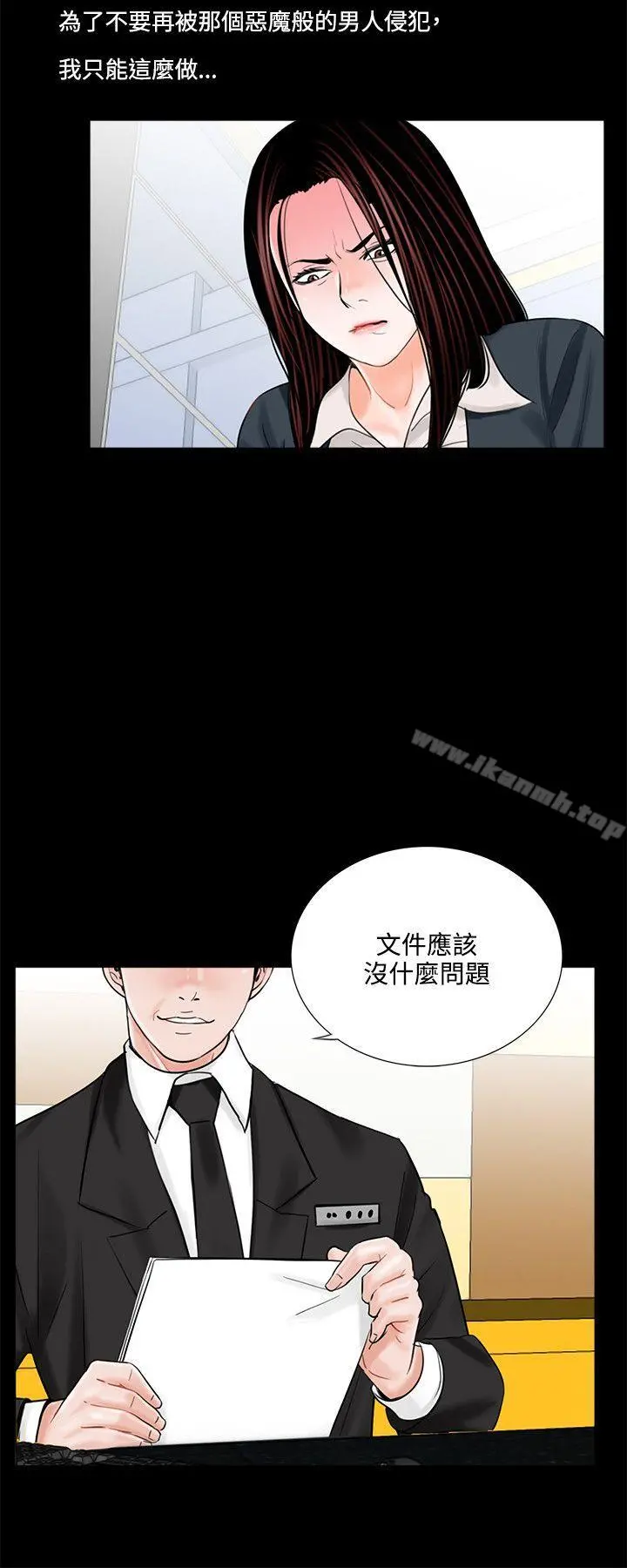 梦魇 - 第7话 - page 2