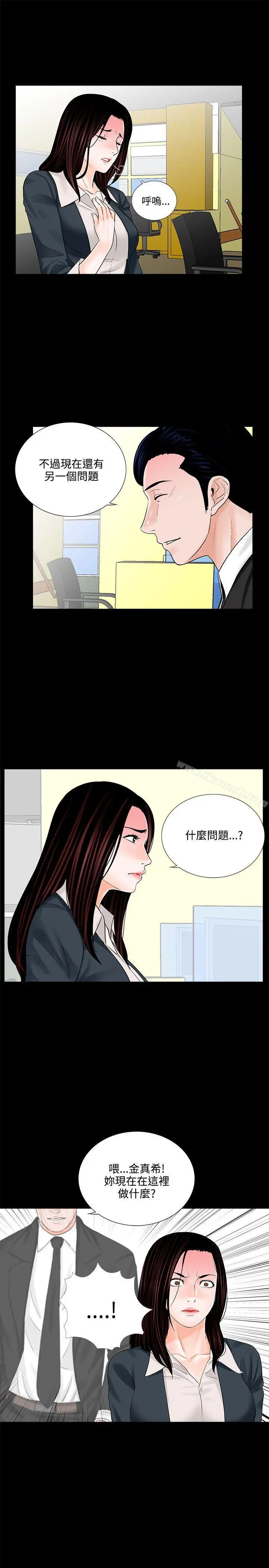 梦魇 - 第7话 - page 3