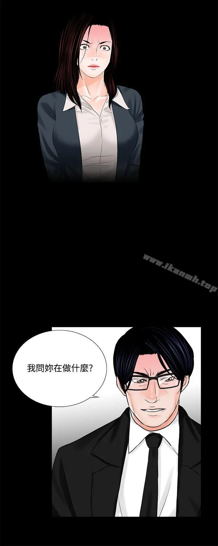梦魇 - 第7话 - page 4