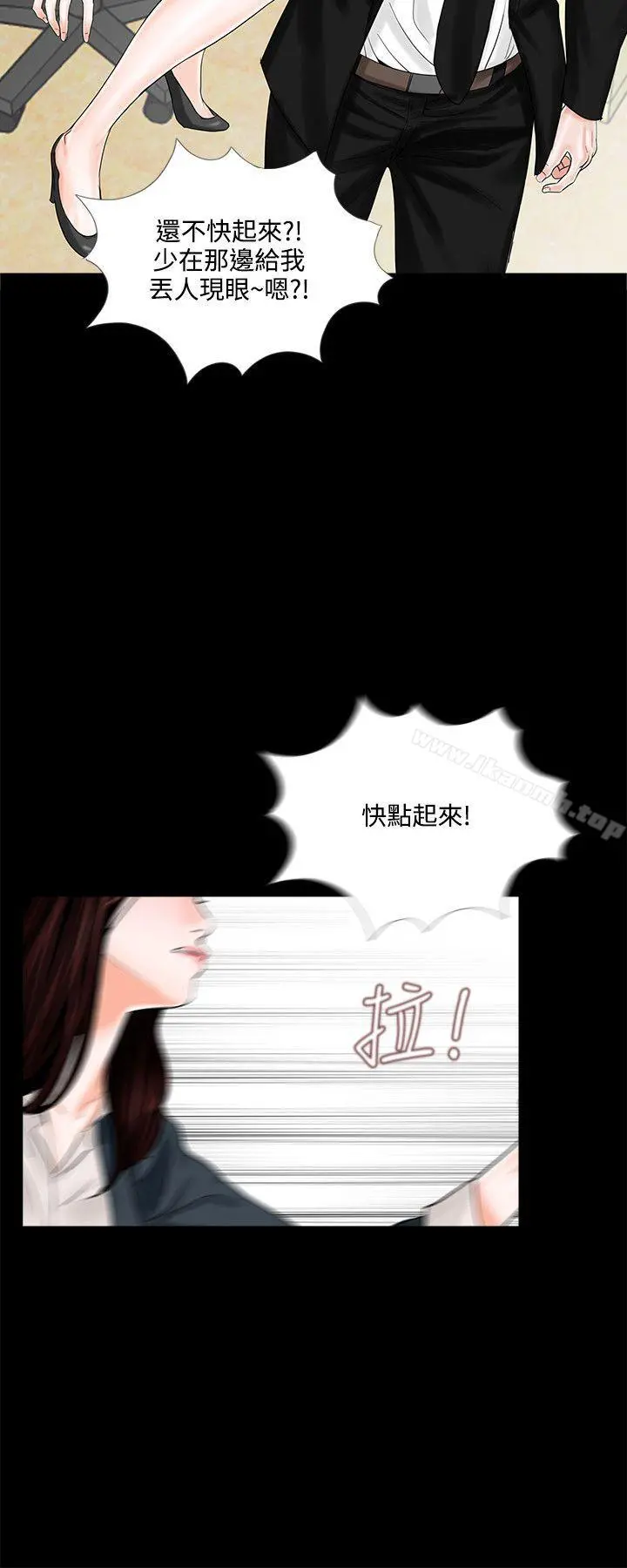 梦魇 - 第7话 - page 6