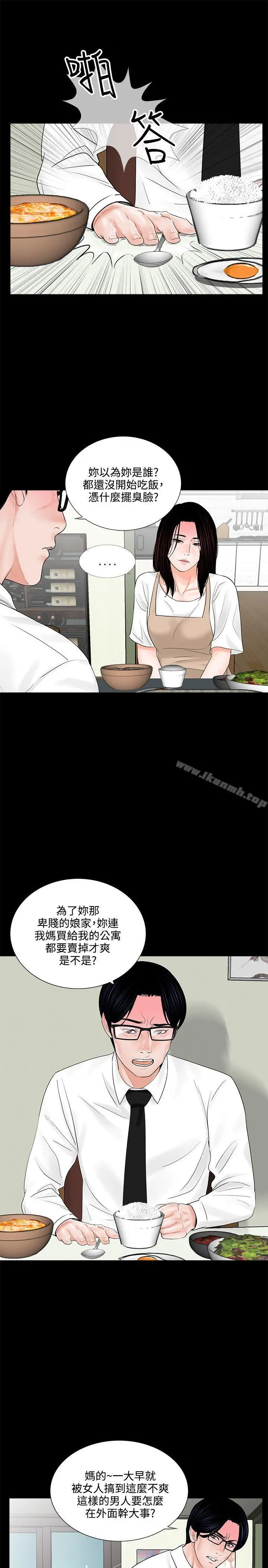 梦魇 - 第7话 - page 11