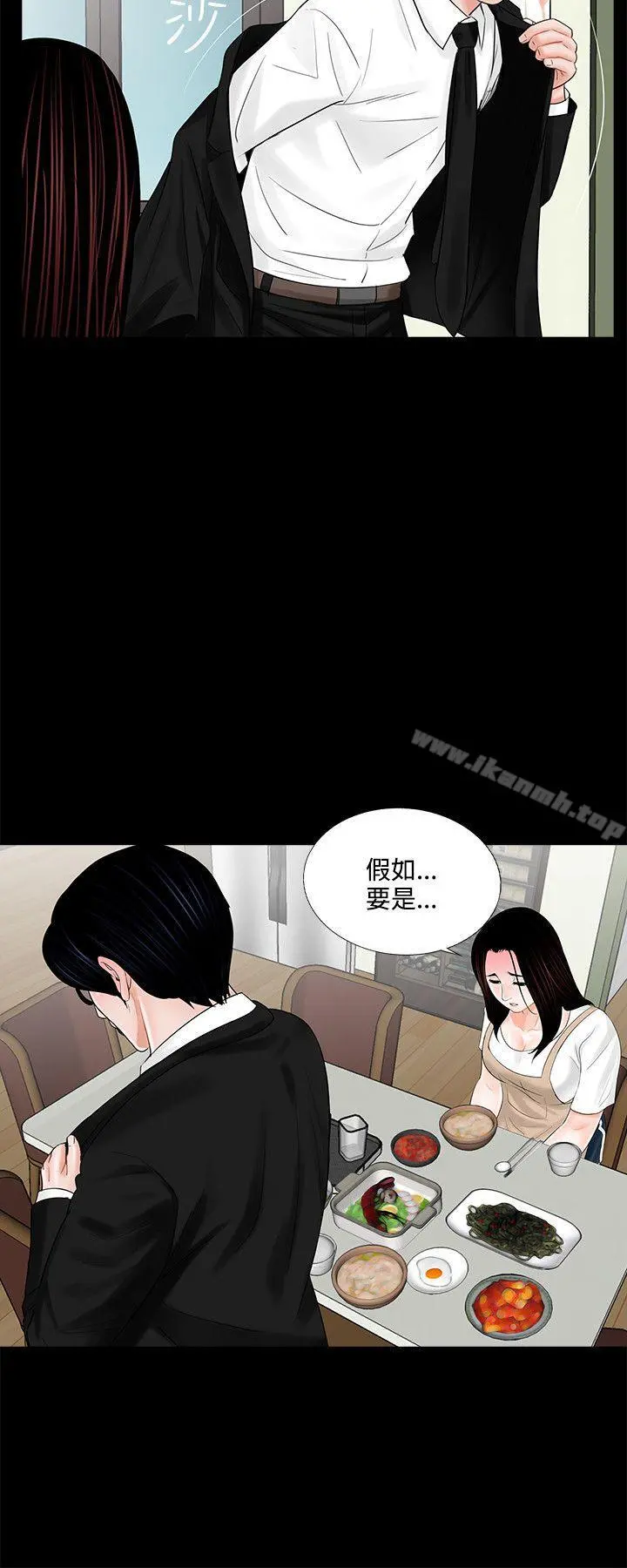 梦魇 - 第7话 - page 12