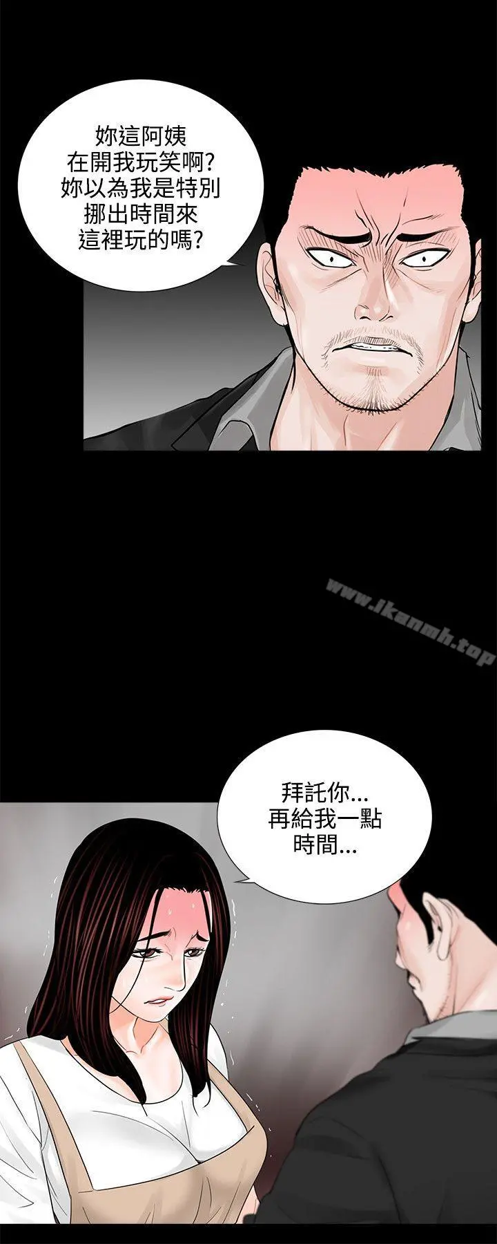 梦魇 - 第7话 - page 20