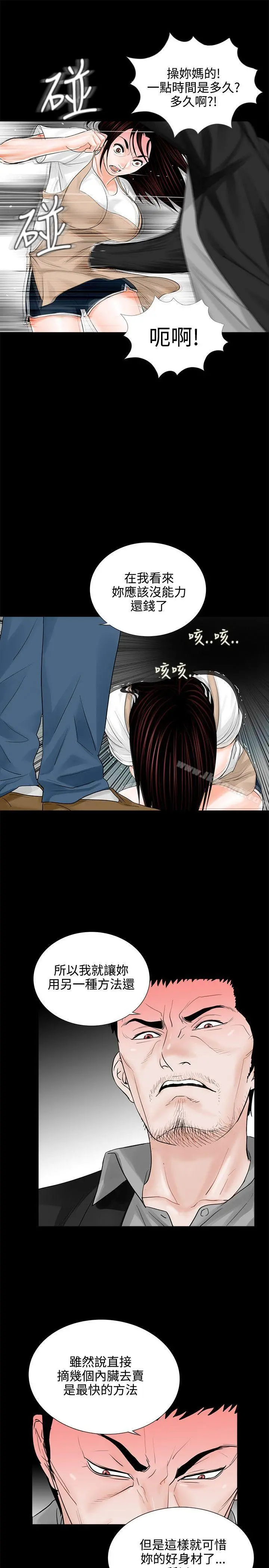 梦魇 - 第7话 - page 21