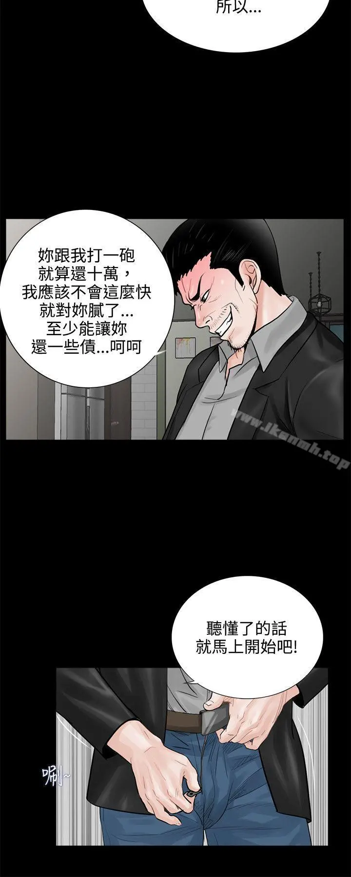 梦魇 - 第7话 - page 22