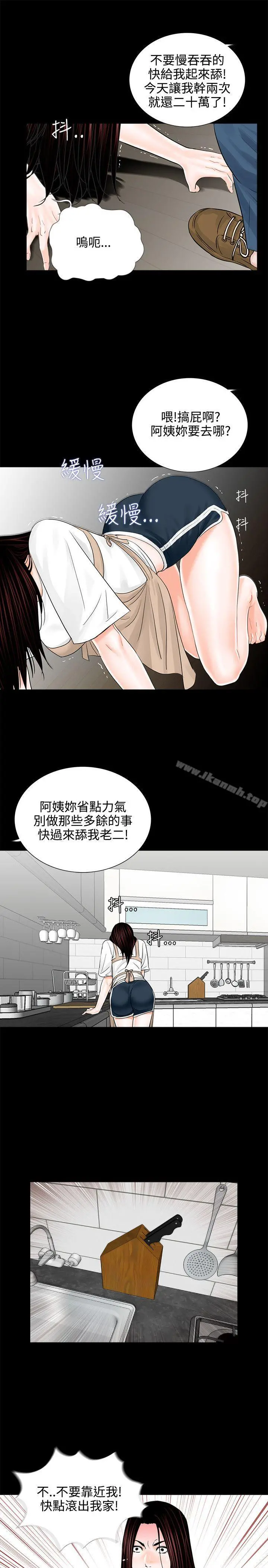 梦魇 - 第7话 - page 23
