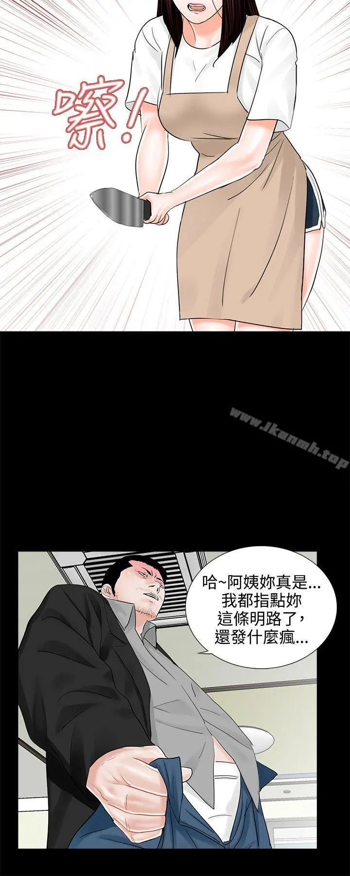 梦魇 - 第7话 - page 24