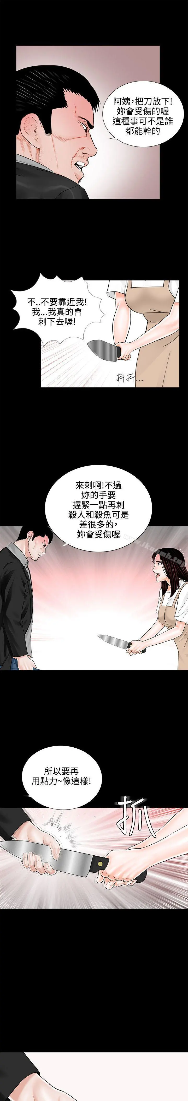 梦魇 - 第7话 - page 25