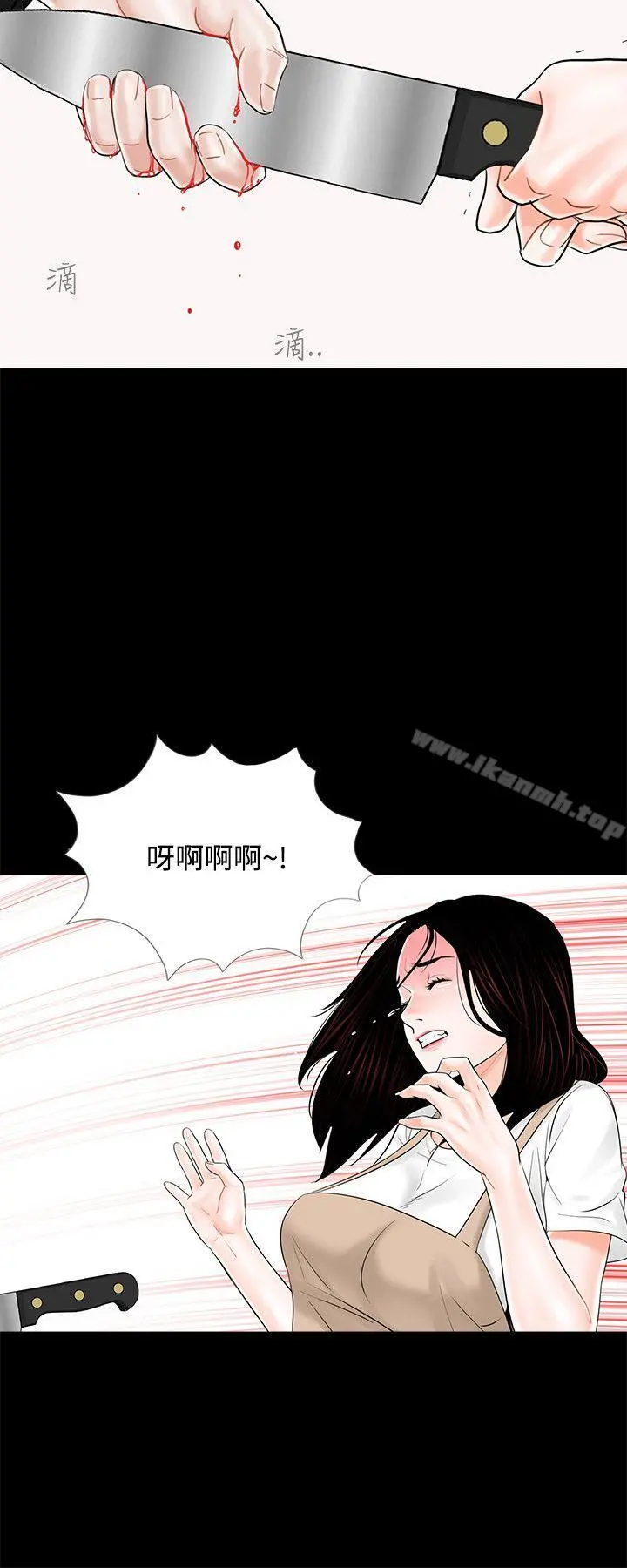 梦魇 - 第7话 - page 26