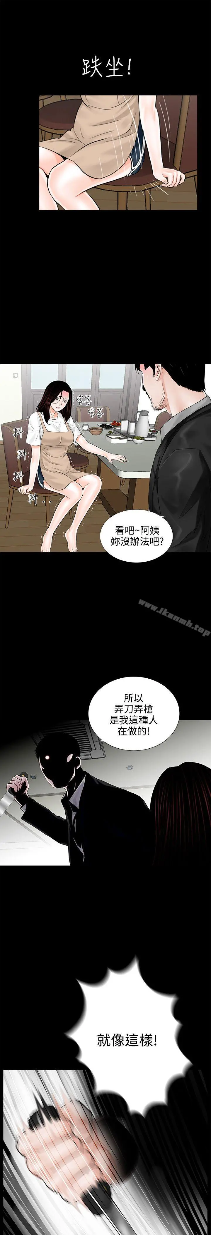 梦魇 - 第7话 - page 27