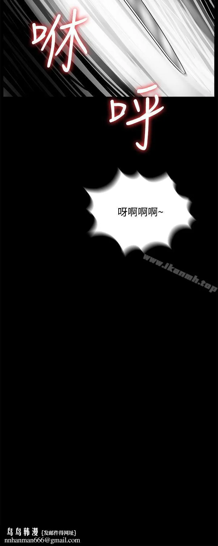 梦魇 - 第7话 - page 28