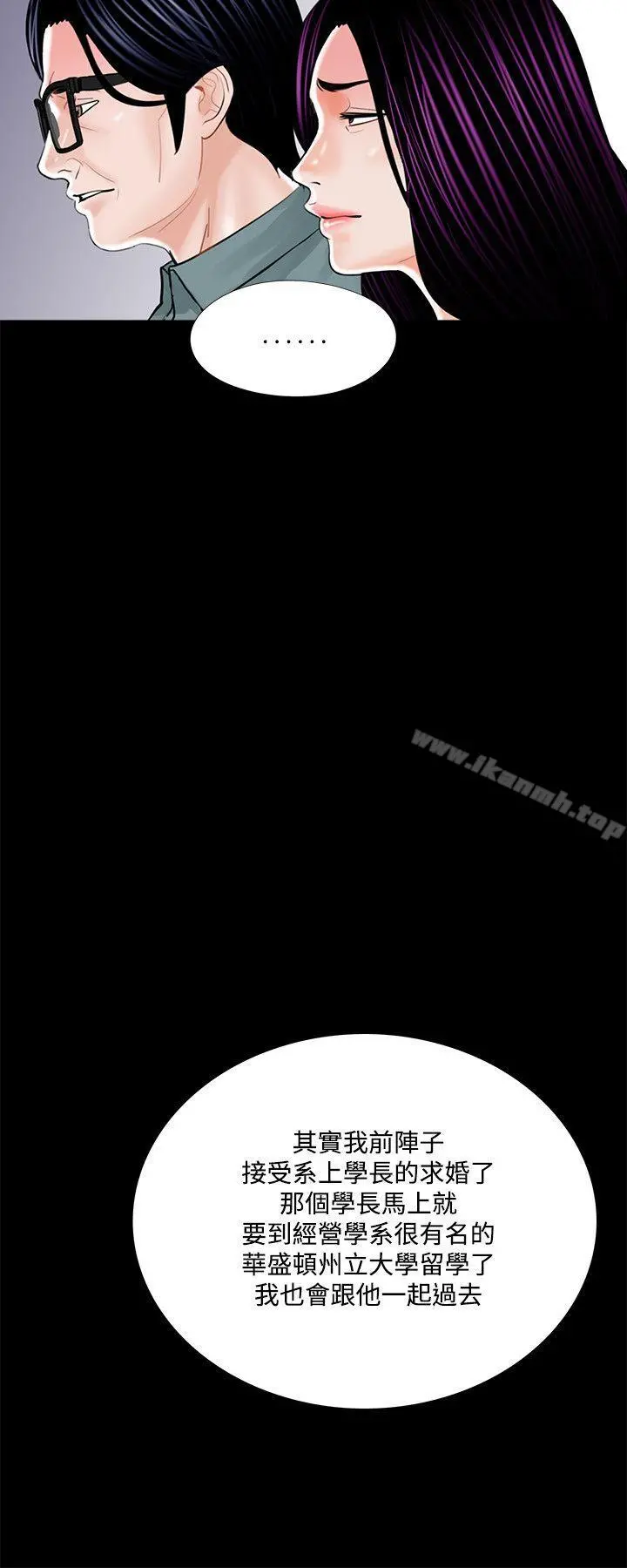 梦魇 - 第17话 - page 4