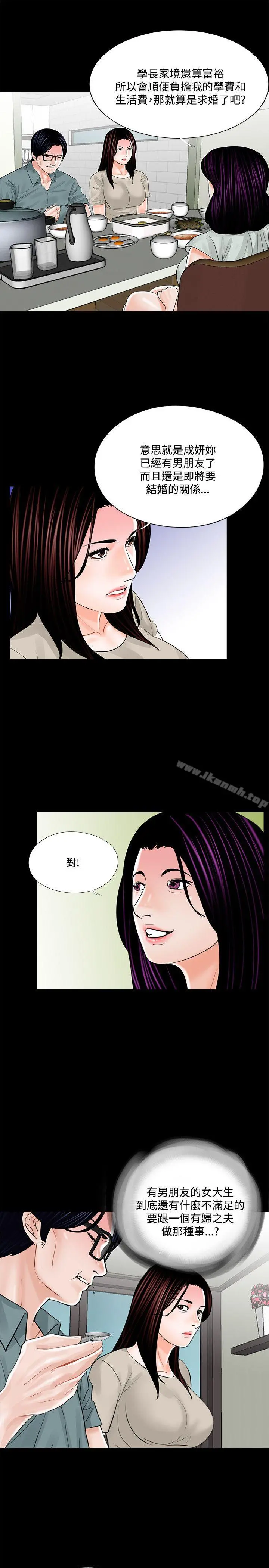 梦魇 - 第17话 - page 5