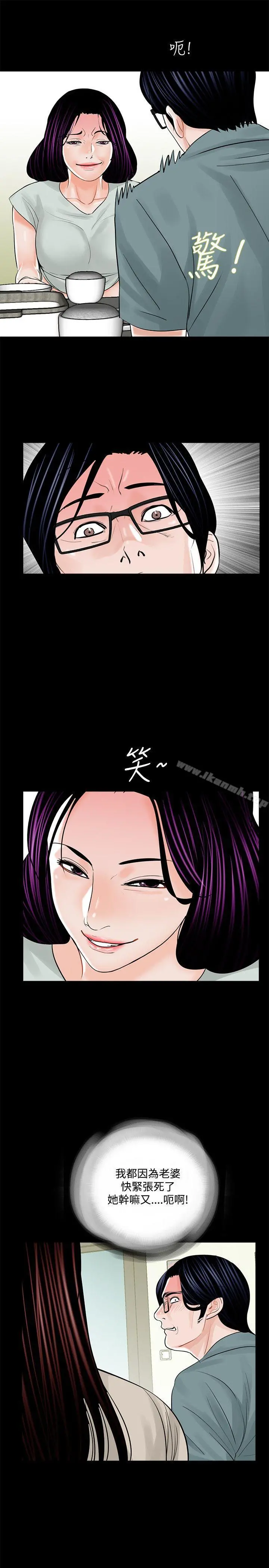 梦魇 - 第17话 - page 7