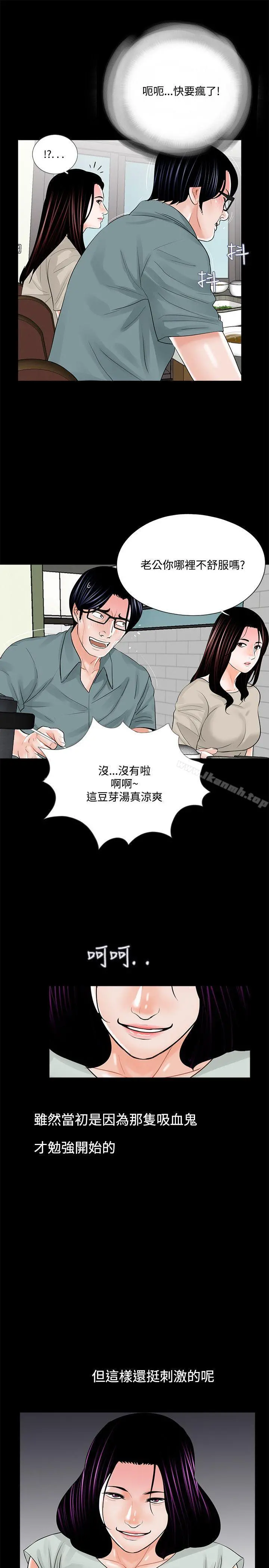 梦魇 - 第17话 - page 9