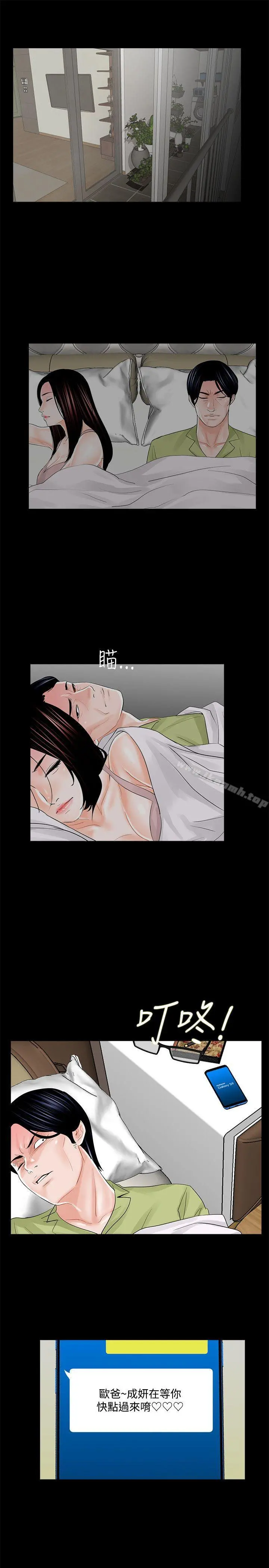 梦魇 - 第17话 - page 11