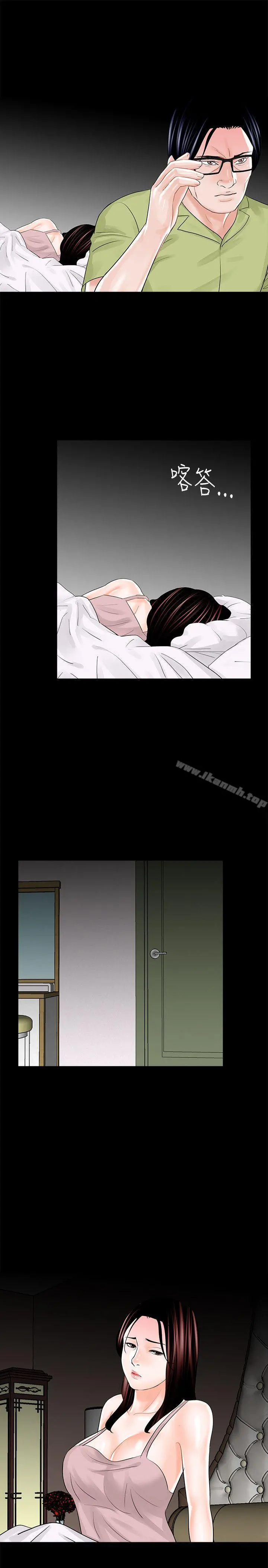 梦魇 - 第17话 - page 13
