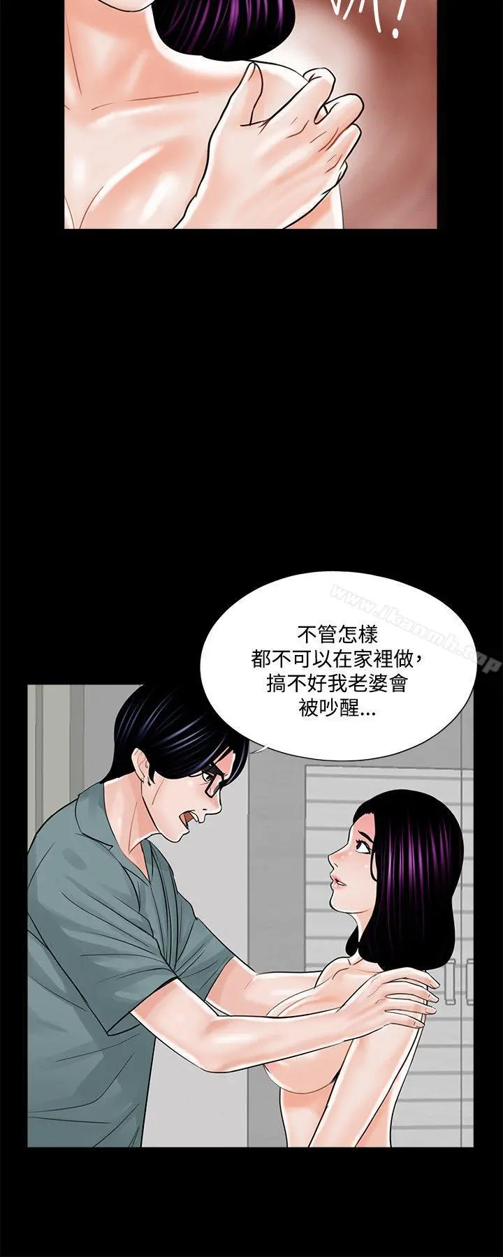 梦魇 - 第17话 - page 16