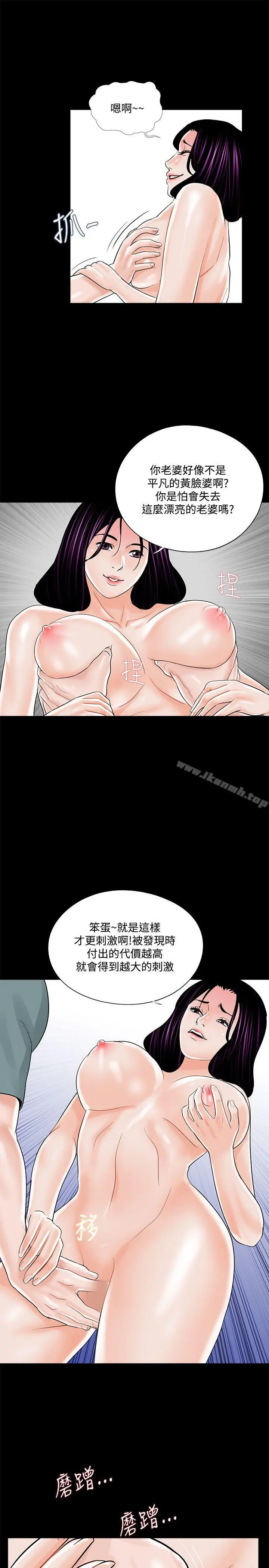 梦魇 - 第17话 - page 17