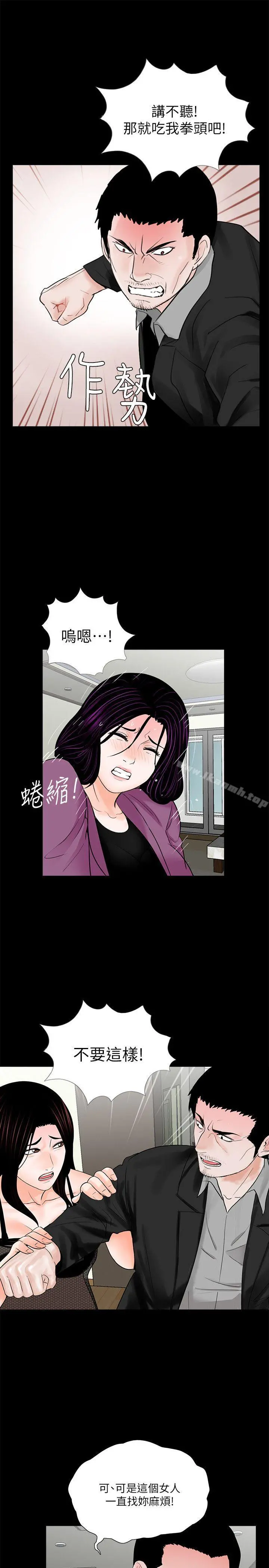 梦魇 - 第60话-你怎么能这样对我妹妹! - page 5