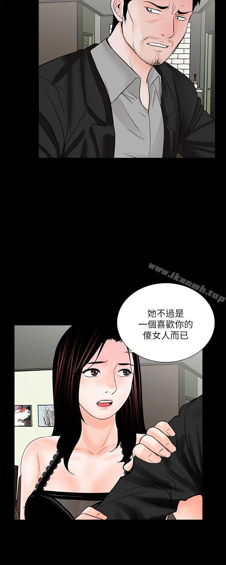 梦魇 - 第60话-你怎么能这样对我妹妹! - page 6