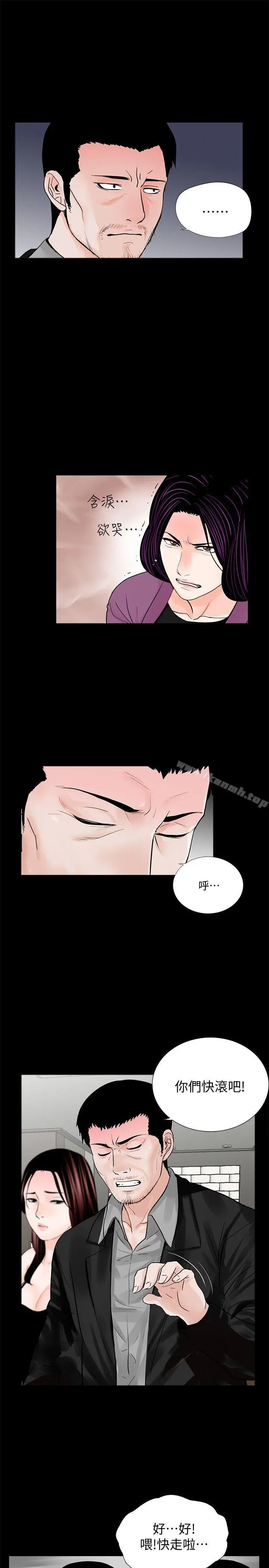 梦魇 - 第60话-你怎么能这样对我妹妹! - page 7