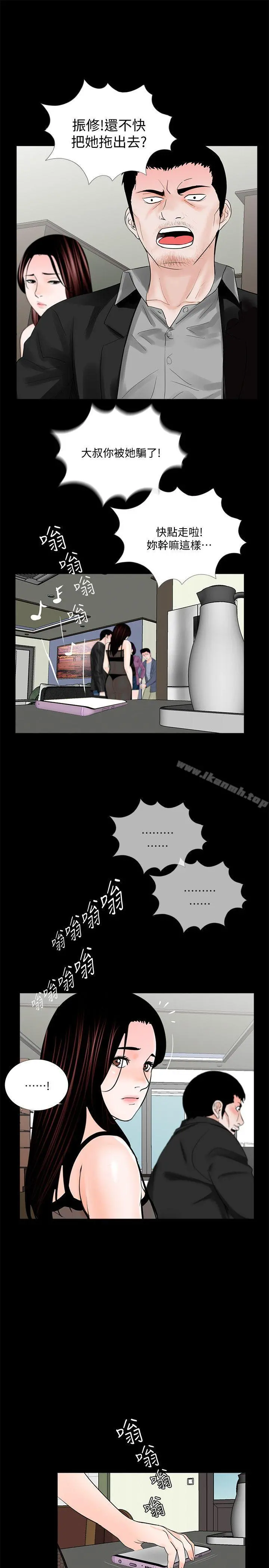 梦魇 - 第60话-你怎么能这样对我妹妹! - page 9