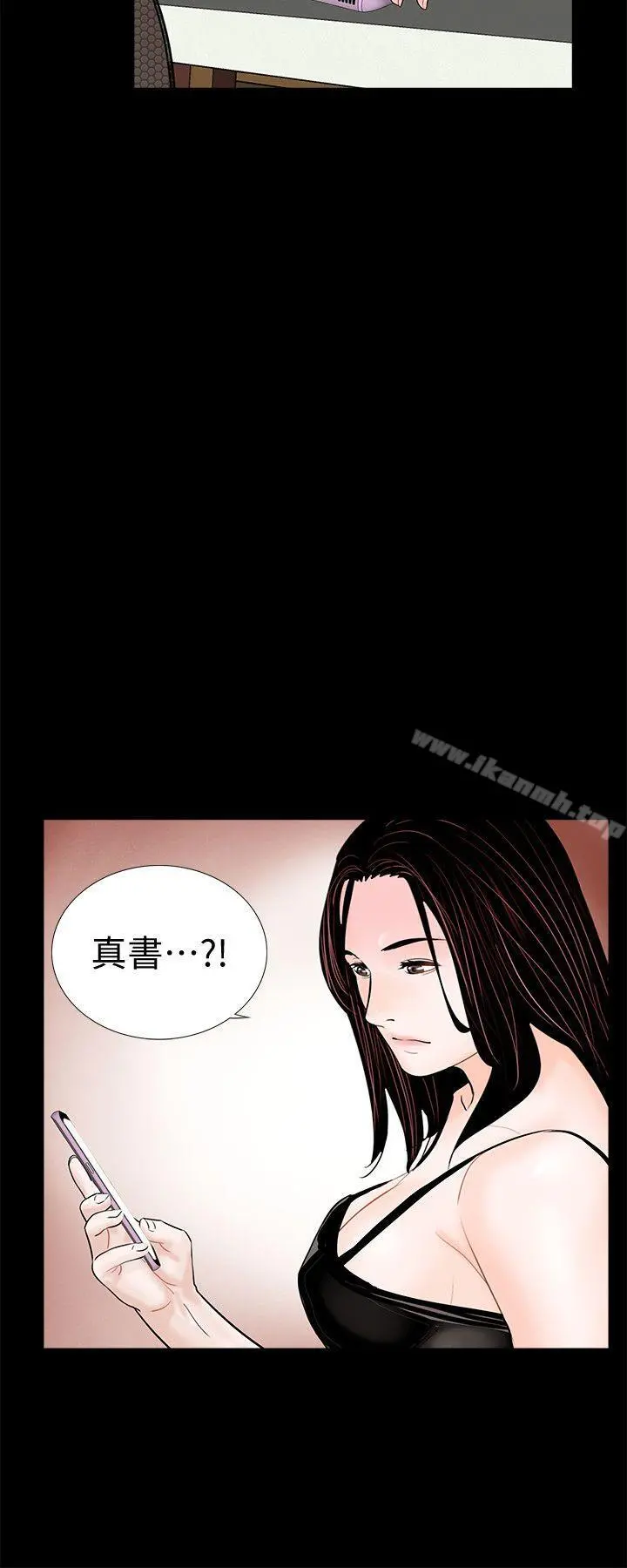 梦魇 - 第60话-你怎么能这样对我妹妹! - page 10
