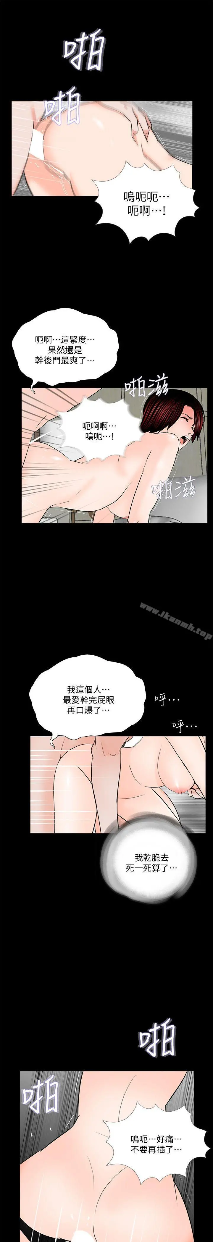 梦魇 - 第60话-你怎么能这样对我妹妹! - page 19