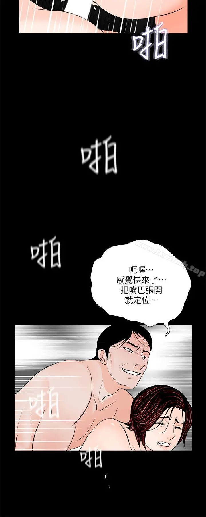 梦魇 - 第60话-你怎么能这样对我妹妹! - page 20