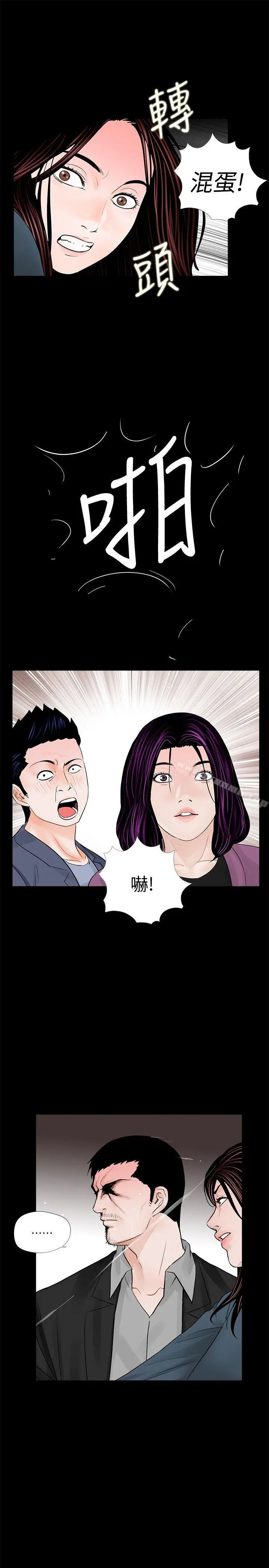 梦魇 - 第60话-你怎么能这样对我妹妹! - page 25