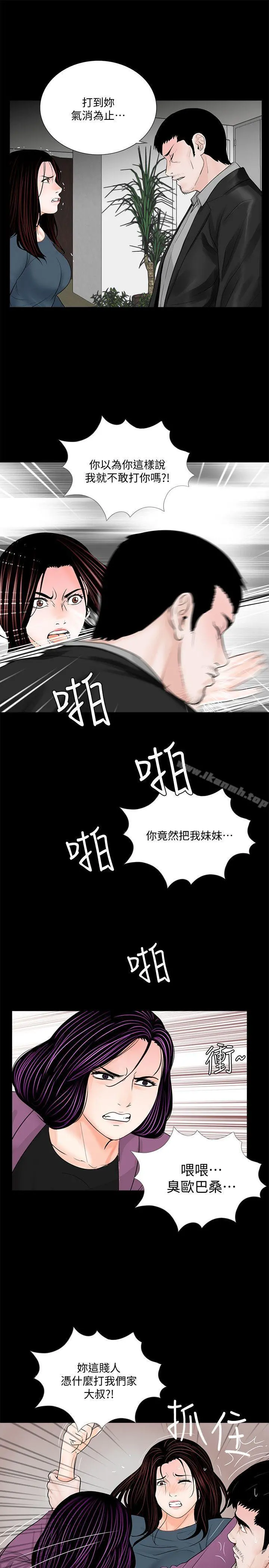 梦魇 - 第60话-你怎么能这样对我妹妹! - page 27