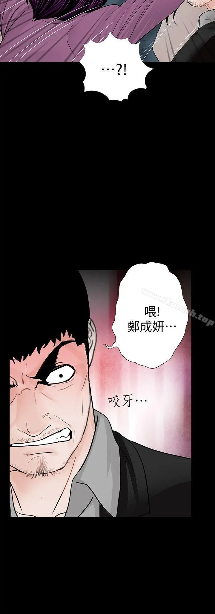 梦魇 - 第60话-你怎么能这样对我妹妹! - page 28