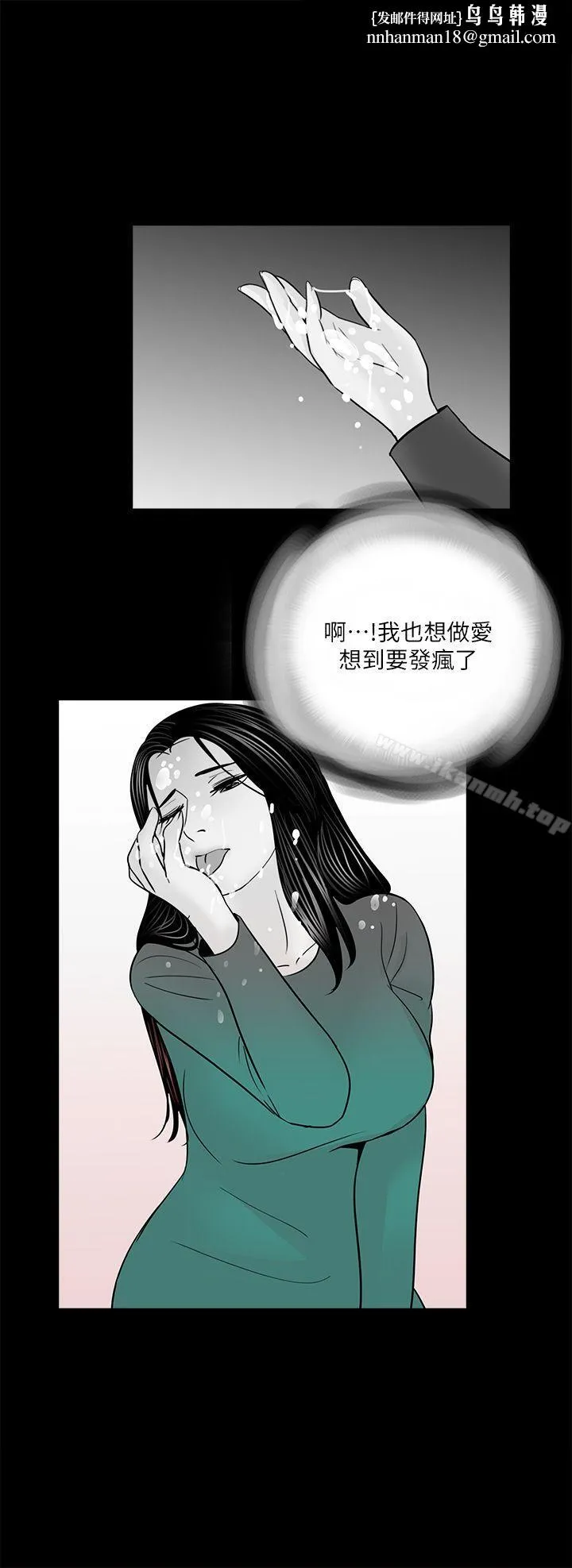 梦魇 - 第34话 - page 1