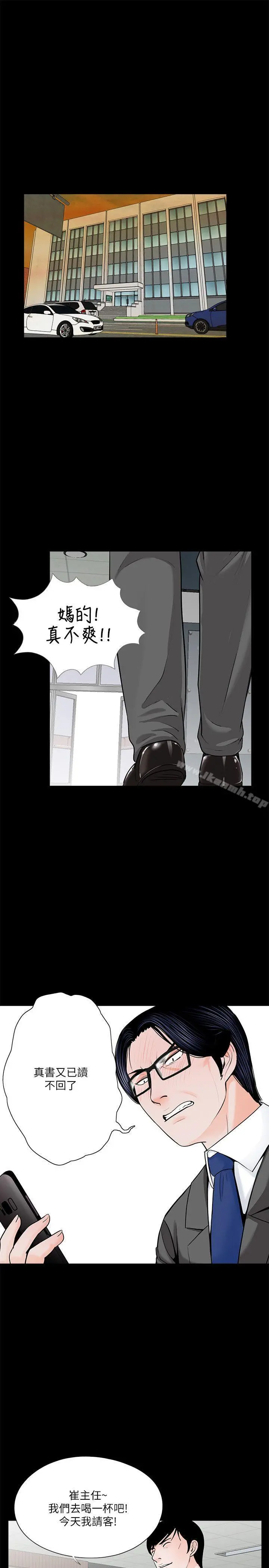 梦魇 - 第34话 - page 2