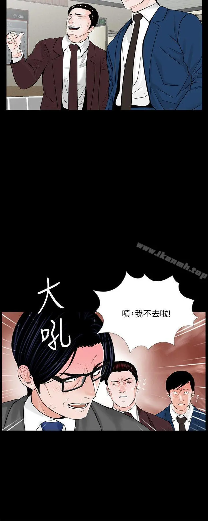 梦魇 - 第34话 - page 3