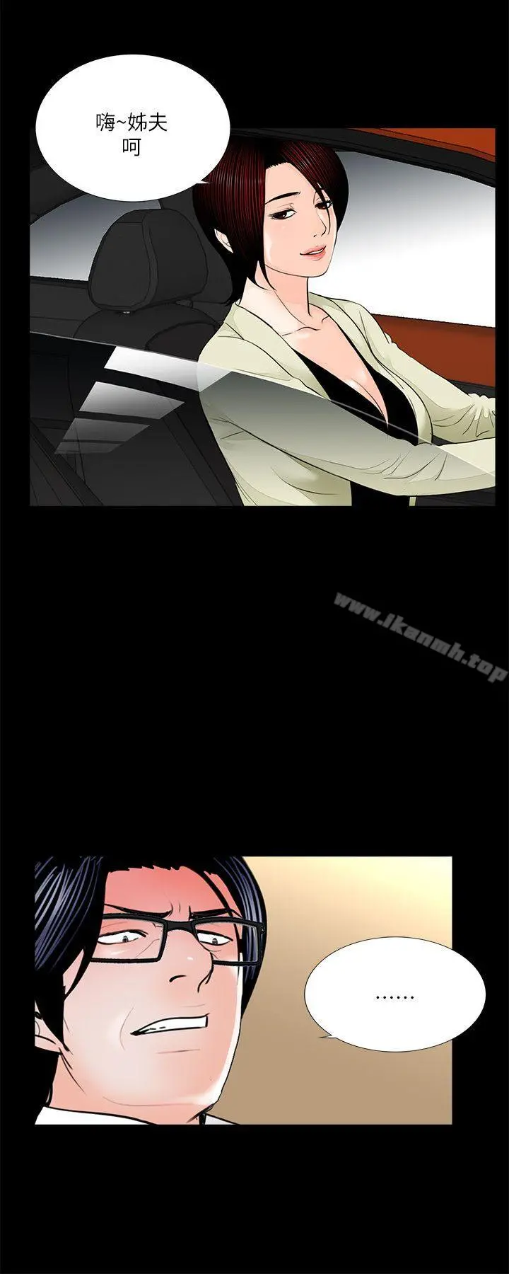 梦魇 - 第34话 - page 5