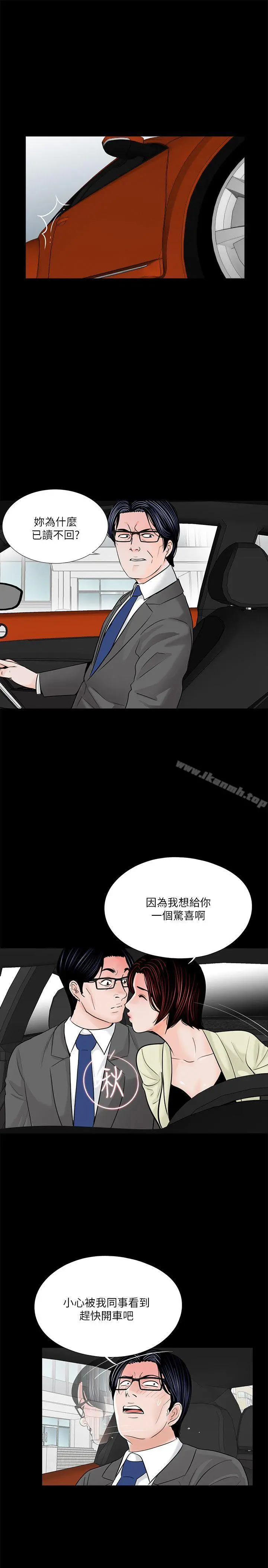 梦魇 - 第34话 - page 6