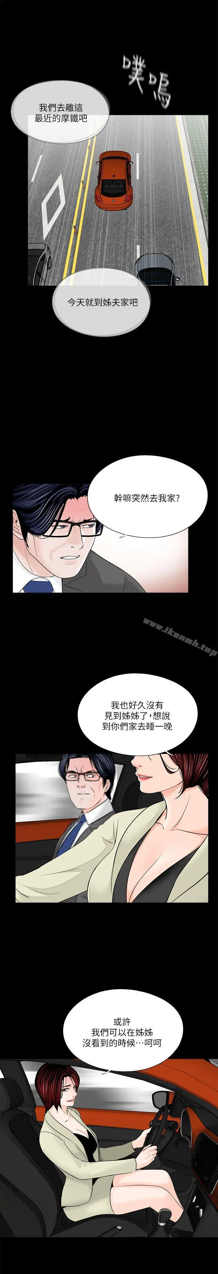 梦魇 - 第34话 - page 8