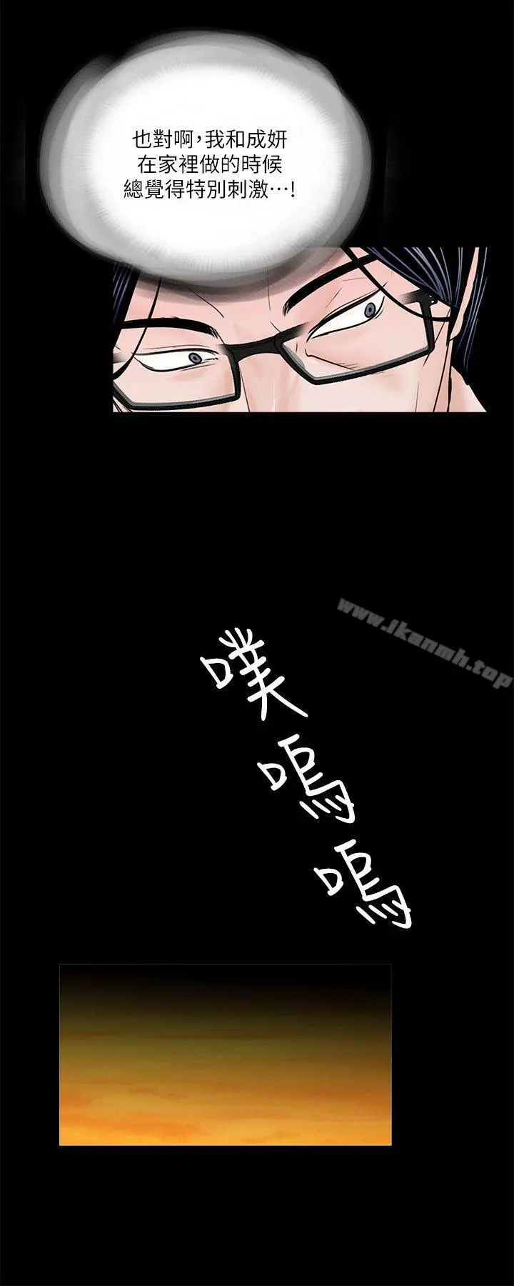 梦魇 - 第34话 - page 9