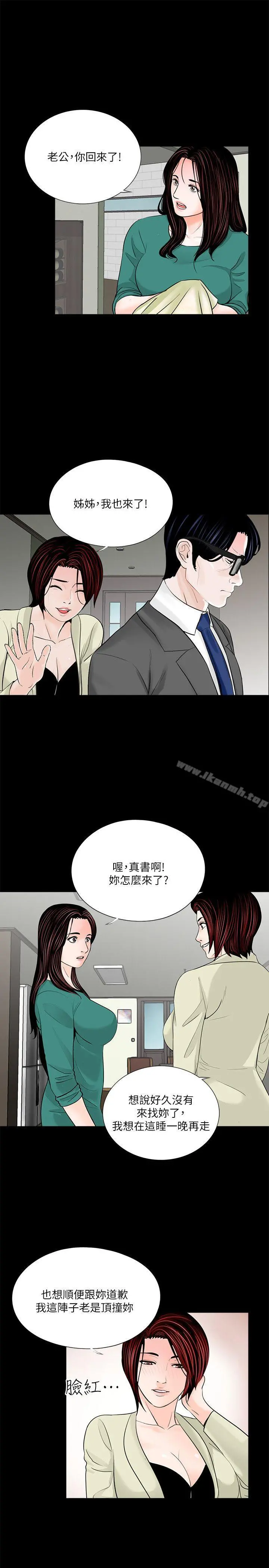 梦魇 - 第34话 - page 12
