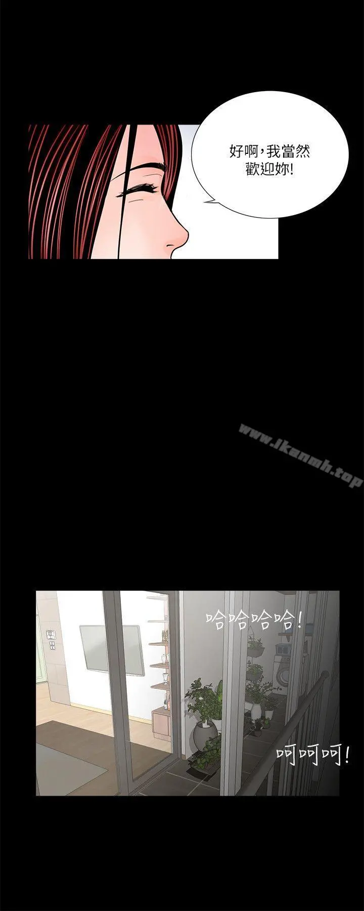 梦魇 - 第34话 - page 13