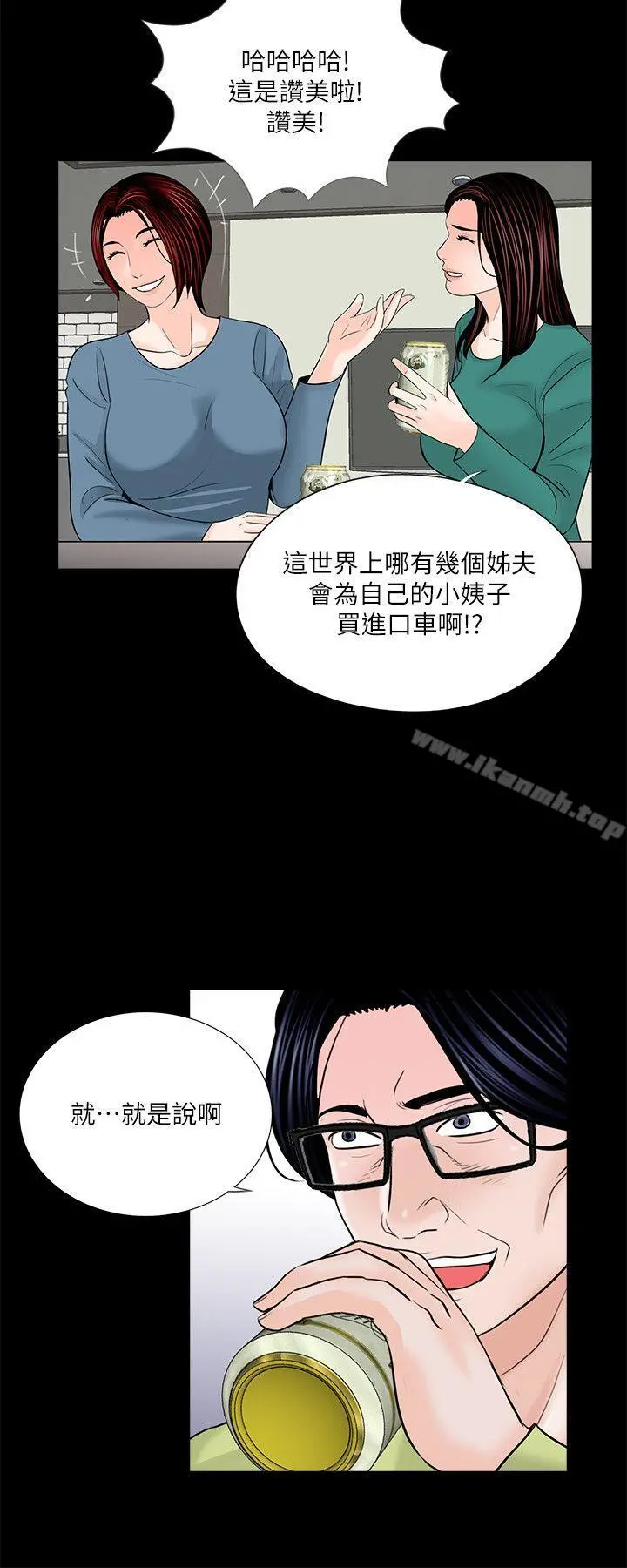 梦魇 - 第34话 - page 15