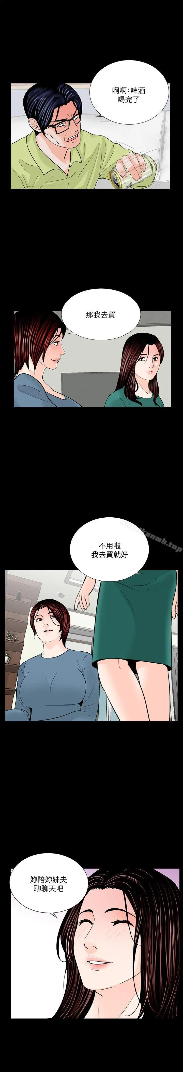 梦魇 - 第34话 - page 16