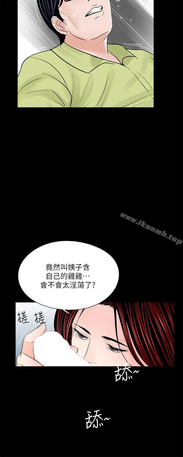 梦魇 - 第34话 - page 19