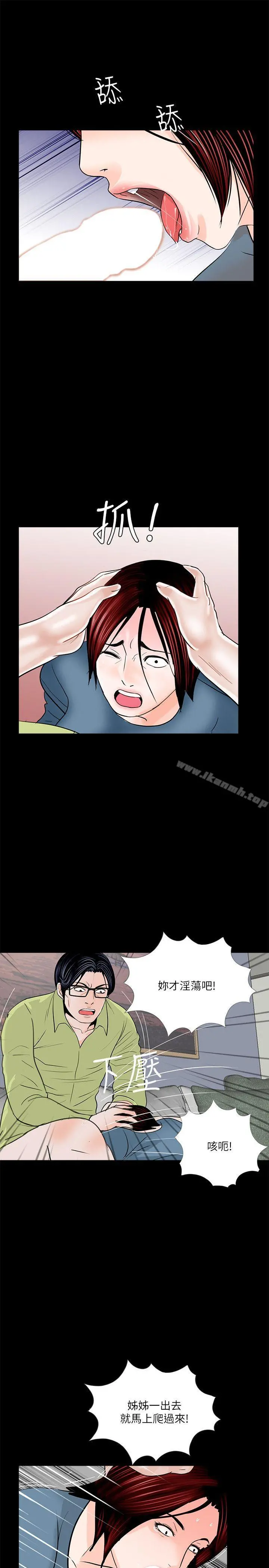 梦魇 - 第34话 - page 20