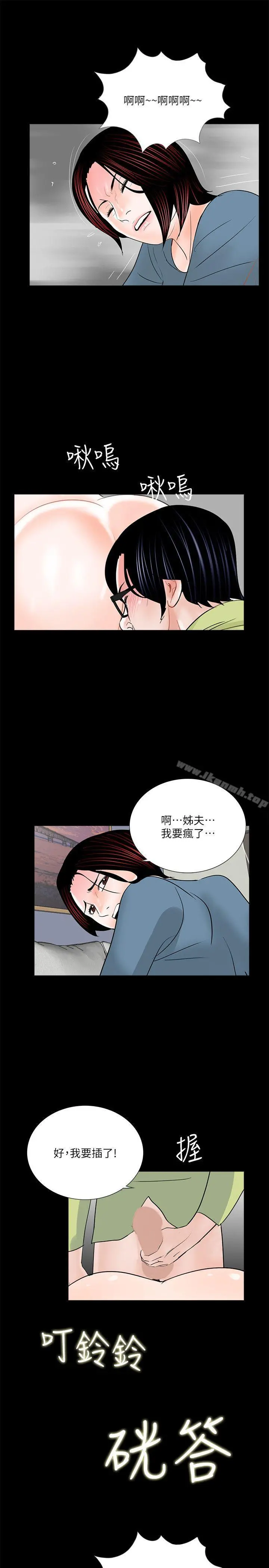 梦魇 - 第34话 - page 24