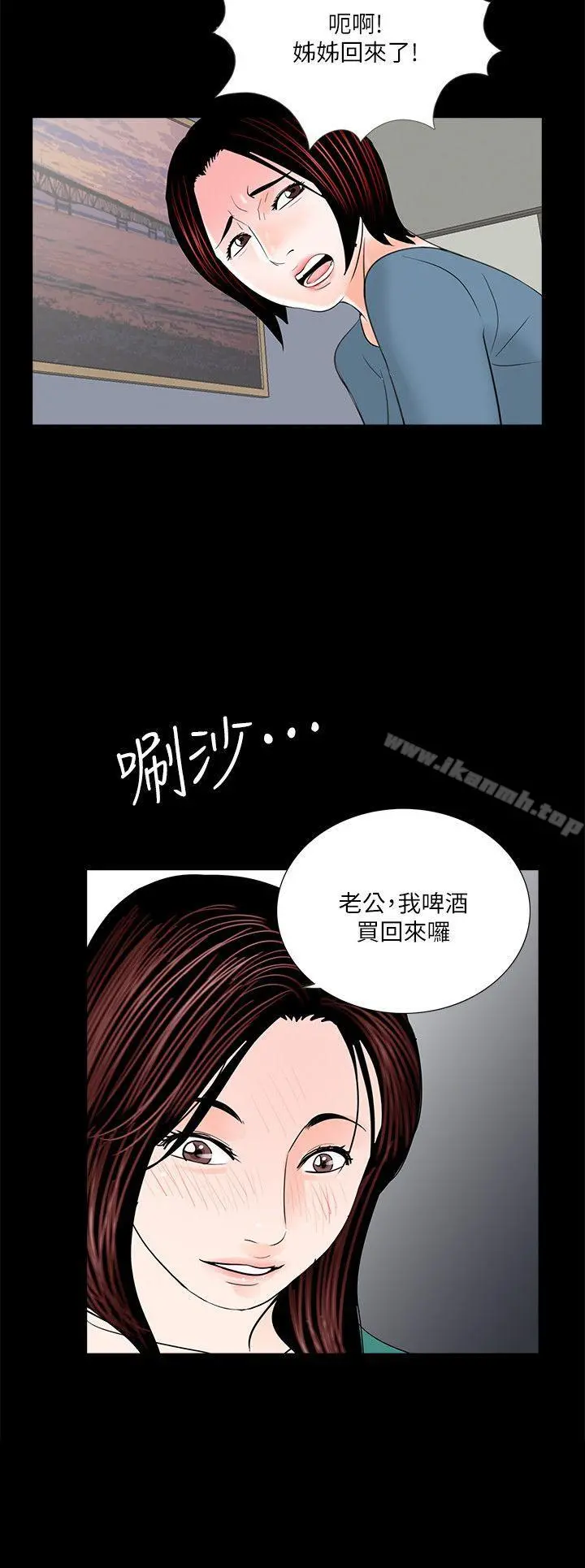 梦魇 - 第34话 - page 25