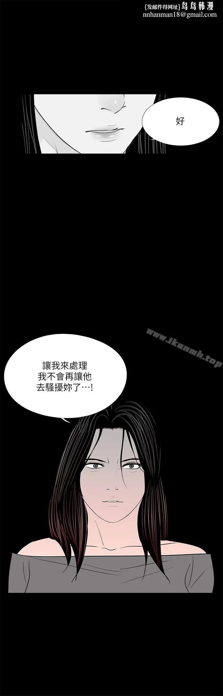 梦魇 - 第36话 - page 1